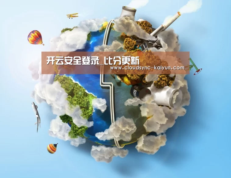 关于开云下载网址