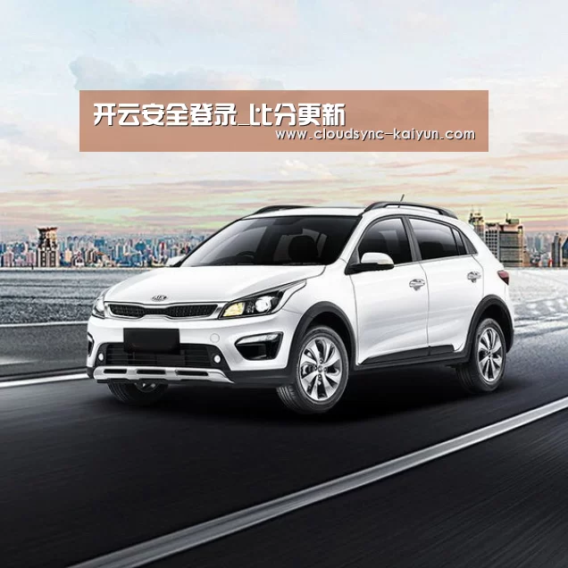 新能源汽车