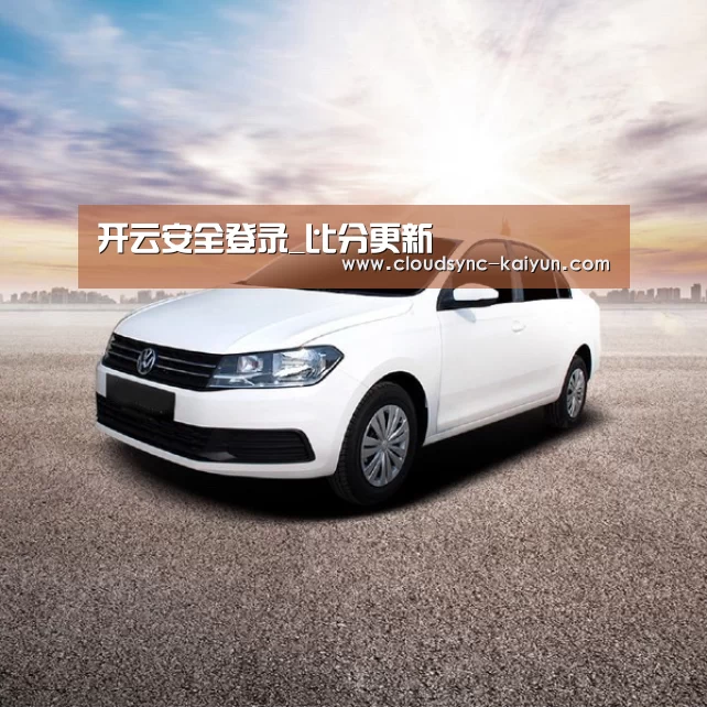 新能源汽车