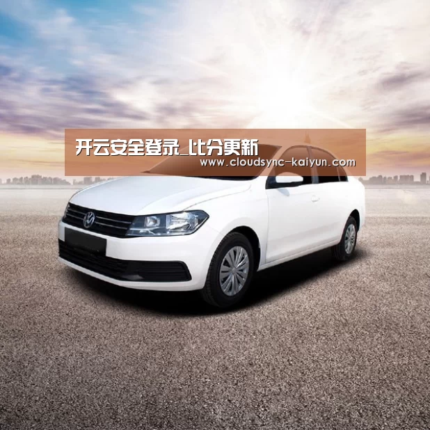 新能源汽车