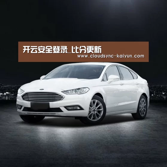 新能源汽车