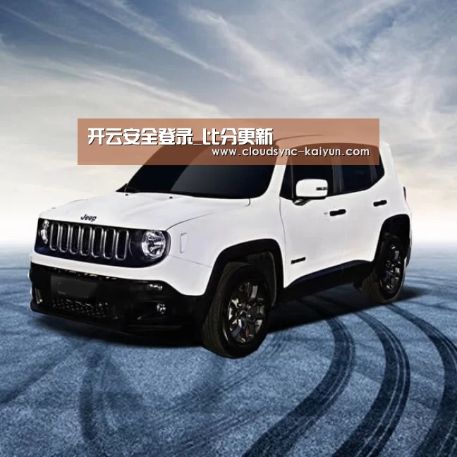 新能源汽车