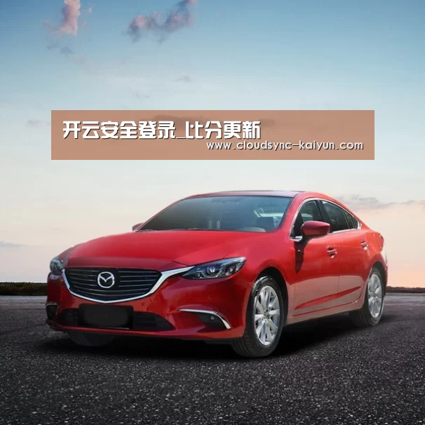 新能源汽车