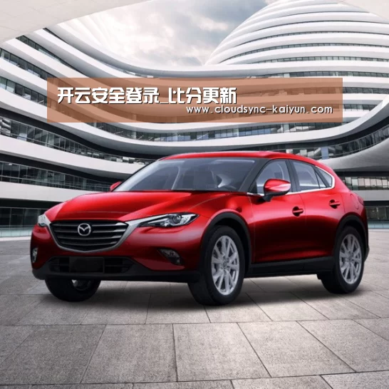 新能源汽车