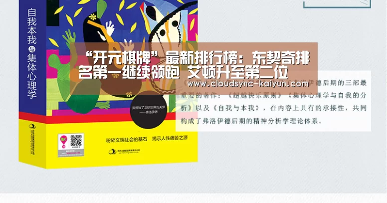 “开元棋牌”最新排行榜:东契奇排名第一继续领跑 艾顿升至第二位(图3) 开云下载网址