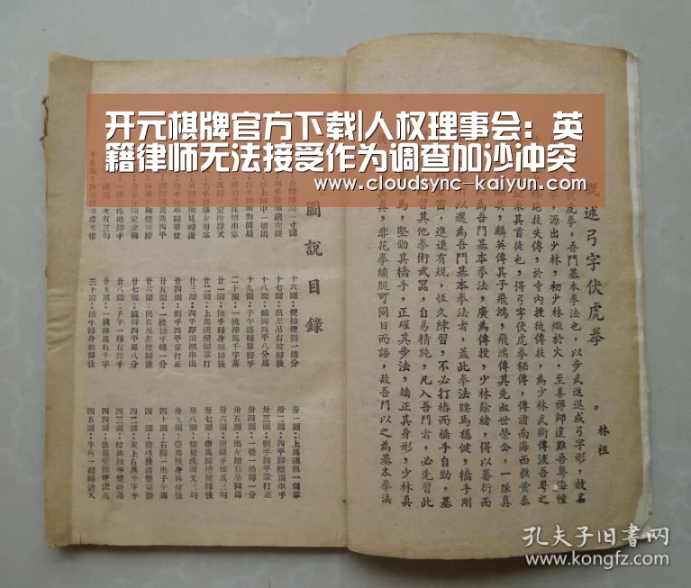 开元棋牌