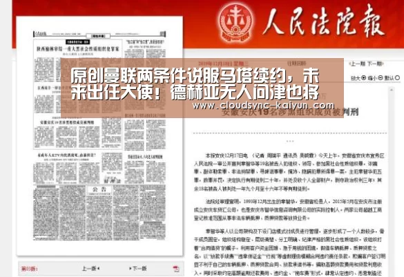 开云下载网址
