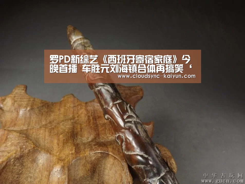 开元