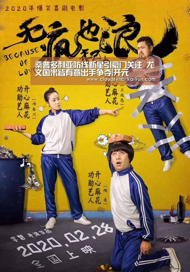 桑普多利亚防线新星引豪门关注 尤文国米皆有意出手争夺|开元(图2) 开元棋牌