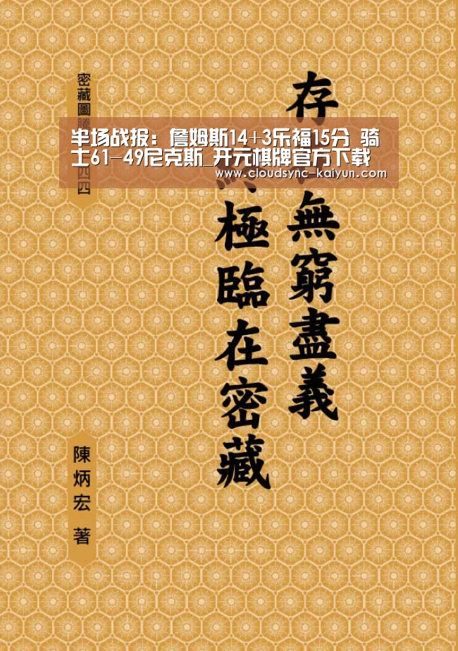 半场战报:詹姆斯14+3乐福15分 骑士61-49尼克斯_开元棋牌官方下载(图1) 开元棋牌