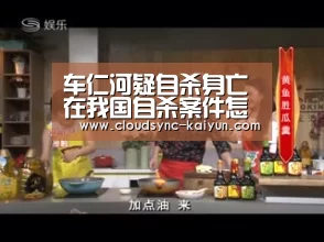 车仁河疑自杀身亡 在我国自杀案件怎么处理?【开云下载网址】(图2) 开云下载网址