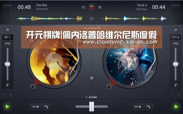 开元棋牌|佩内洛普哈维尔尼斯度假(图2) 开元