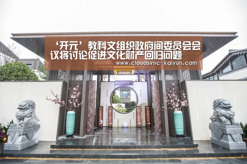 开元棋牌
