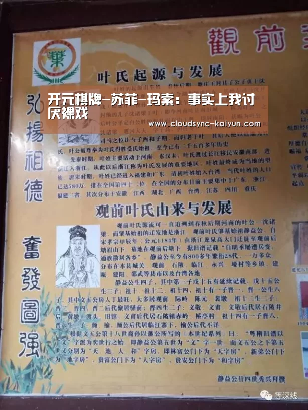 开元棋牌-苏菲-玛索:事实上我讨厌裸戏(图4) 开云下载网址