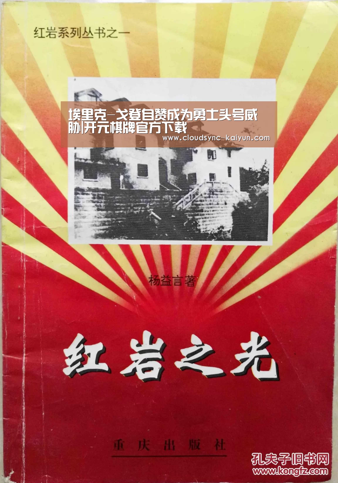 埃里克-戈登自赞成为勇士头号威胁|开元棋牌官方下载(图2) 开云下载网址
