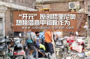 “开元”原创穆里尼奥想租借意甲铜靴作为凯恩替代者,但是纽卡斯尔和维拉也想(图2) 开元
