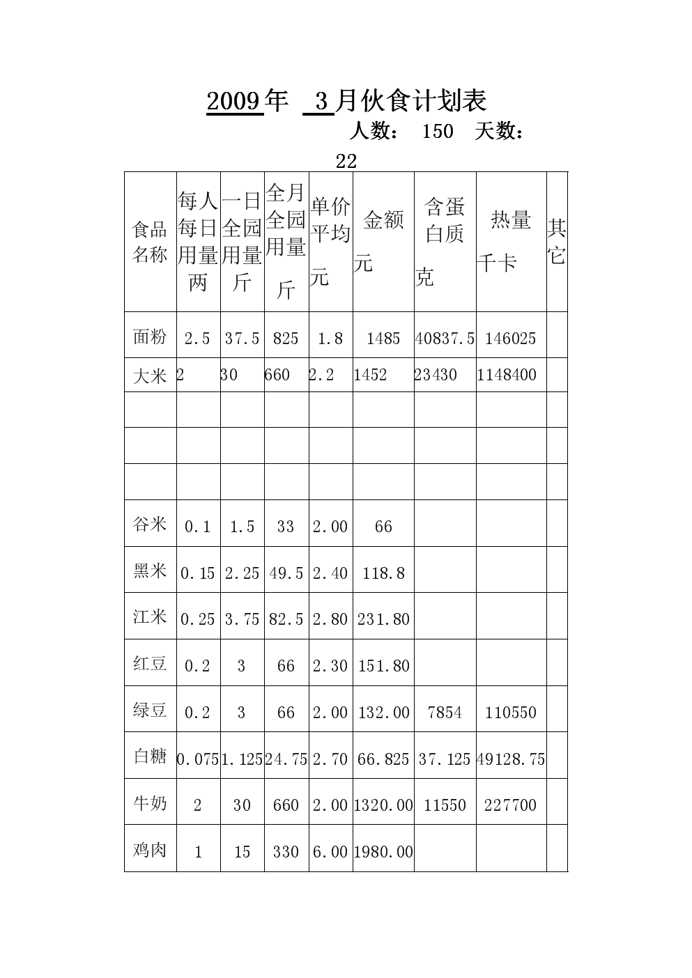 开云下载网址-弗洛辛诺内VS米兰前瞻:遇帅位危机 巴神无缘出场(图2) 开元