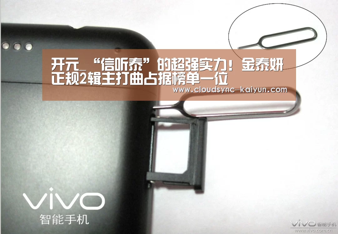 开元_“信听泰”的超强实力!金泰妍正规2辑主打曲占据榜单一位(图2) 开元棋牌官方下载